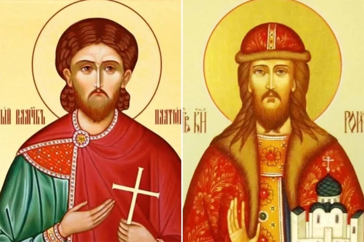    Святые Роман и Платон.