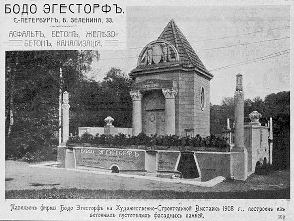 Журнал «Зодчий». 1908, № 40. Объявления. Источник: http://www.citywalls.ru/photo345444.html