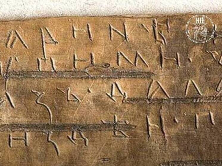     Нельзя забыть и заботливую маму из средневекового Новгорода — Марину. Фото: пресс-служба Новгородского музея-заповедника