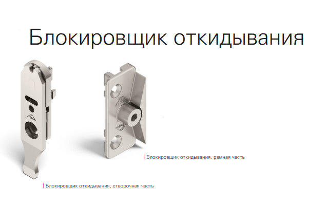 На данном фото блокировщик NX