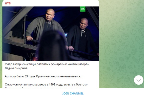    Скриншот с t.me/ntvnews