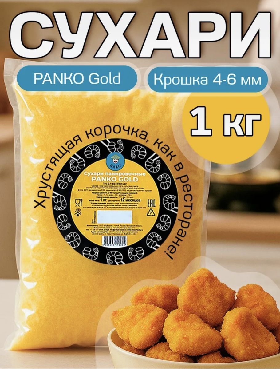 Ссылочку на эти модные сухари оставлю в комментариях.