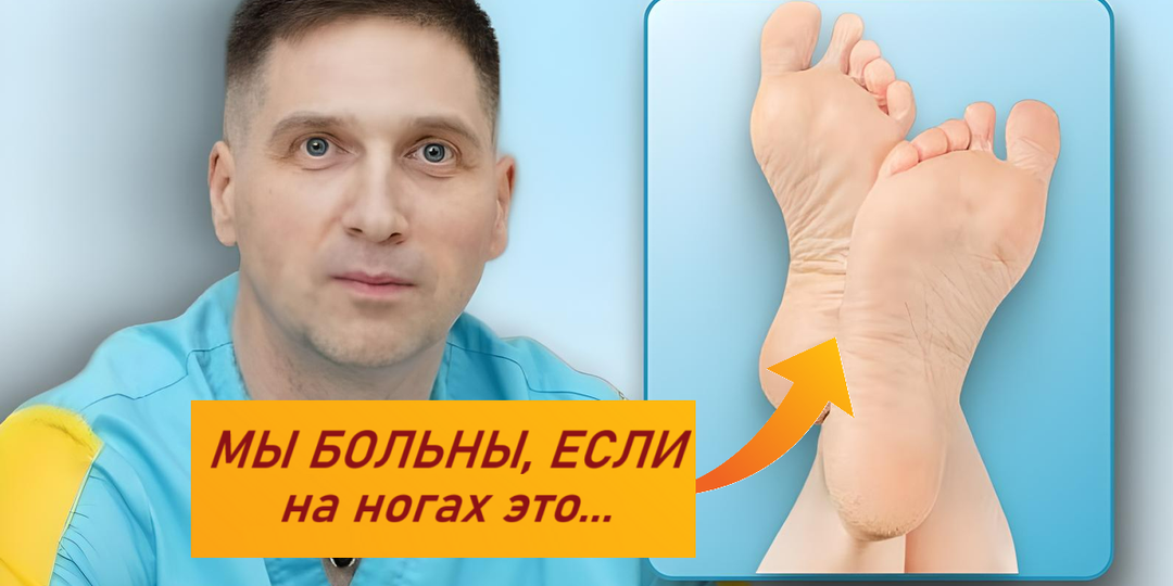 Что могут рассказать ваши стопы: 9 скрытых признаков проблем со здоровьем