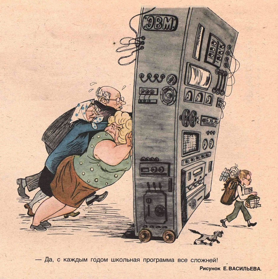 Художник А.Васильев журнал "Крокодил" №28 1983