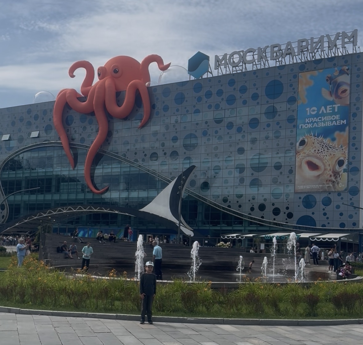 Внешний вид здания Москвариума