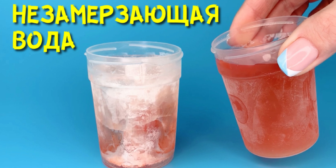 Почему океан не замерзает? Опыт с солью и водой для детей