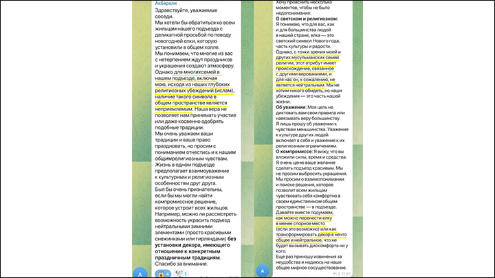    Просьбу убрать ёлку из подъезда соседи встретили в штыки.// Скриншот: тг-канал "Многонационал"