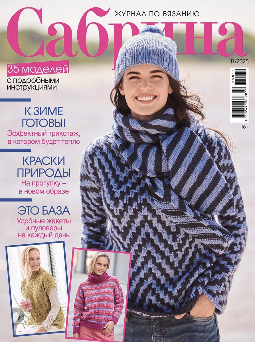 Обложка журнала