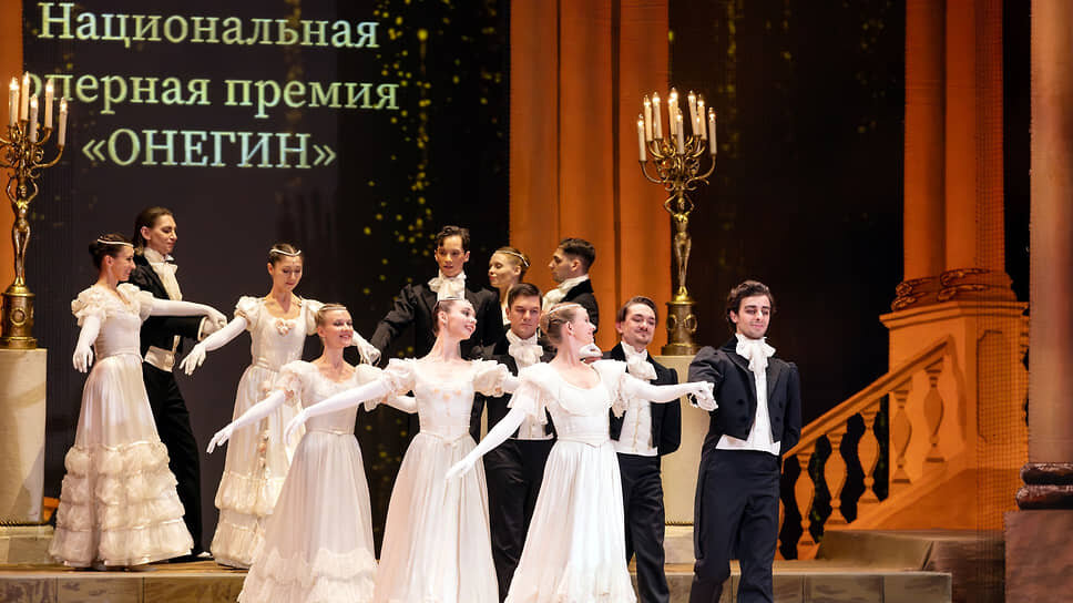 Церемония награждения лауреатов юбилейной X Национальной оперной премии «Онегин» на сцене Мариинского театра.📷Фото: Елена Бледных