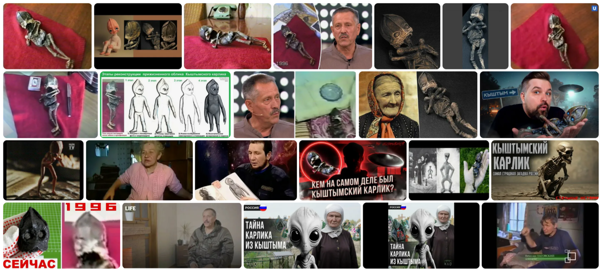 ИСТОЧНИК: https://yandex.ru/images/search?text=кыштымский+карлик+все+ролики+онлайн