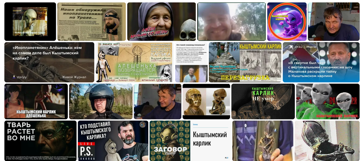 ИСТОЧНИК: https://yandex.ru/images/search?text=кыштымский+карлик+все+ролики+онлайн