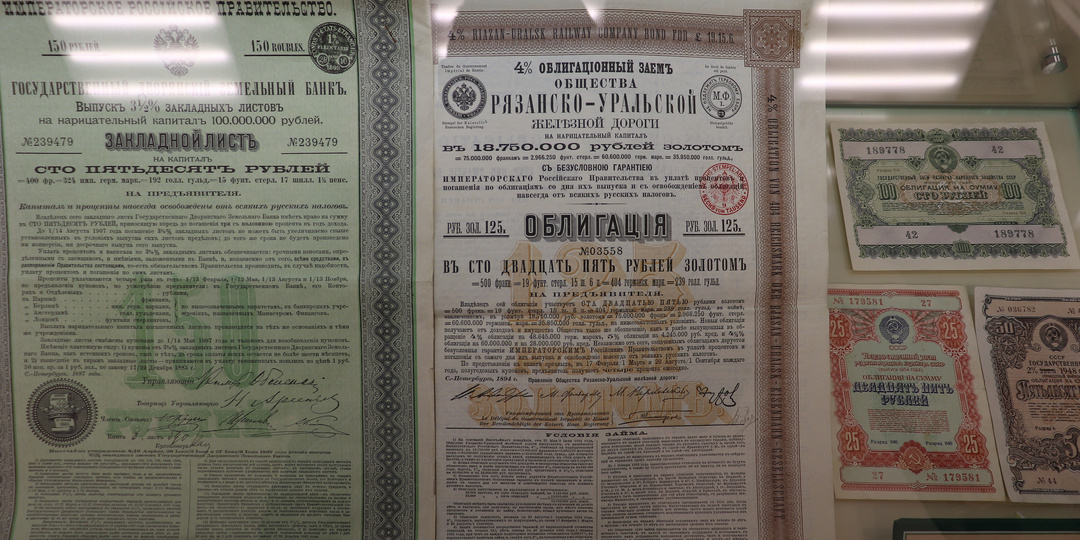 Как в России стригли купоны