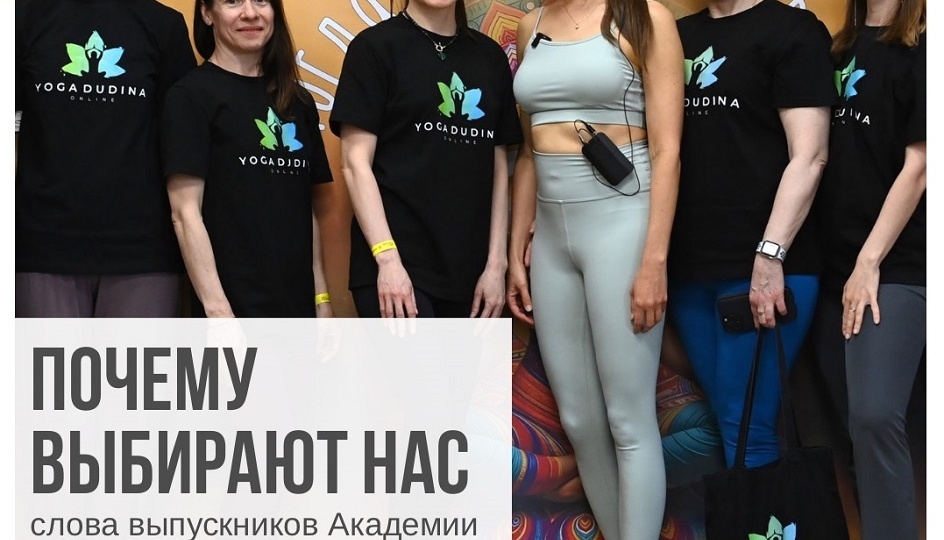 Почему преподаватели выбирают Академию: слова выпускников