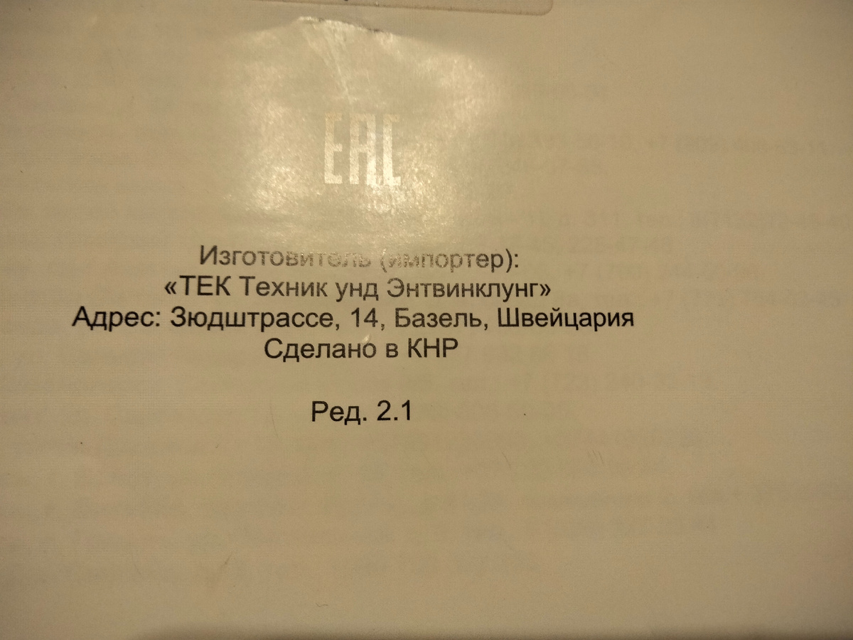 Сделано в КНР