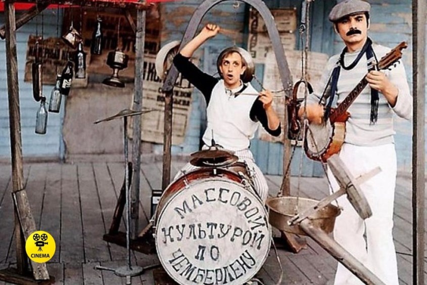 "Мы из джаза" (1983).