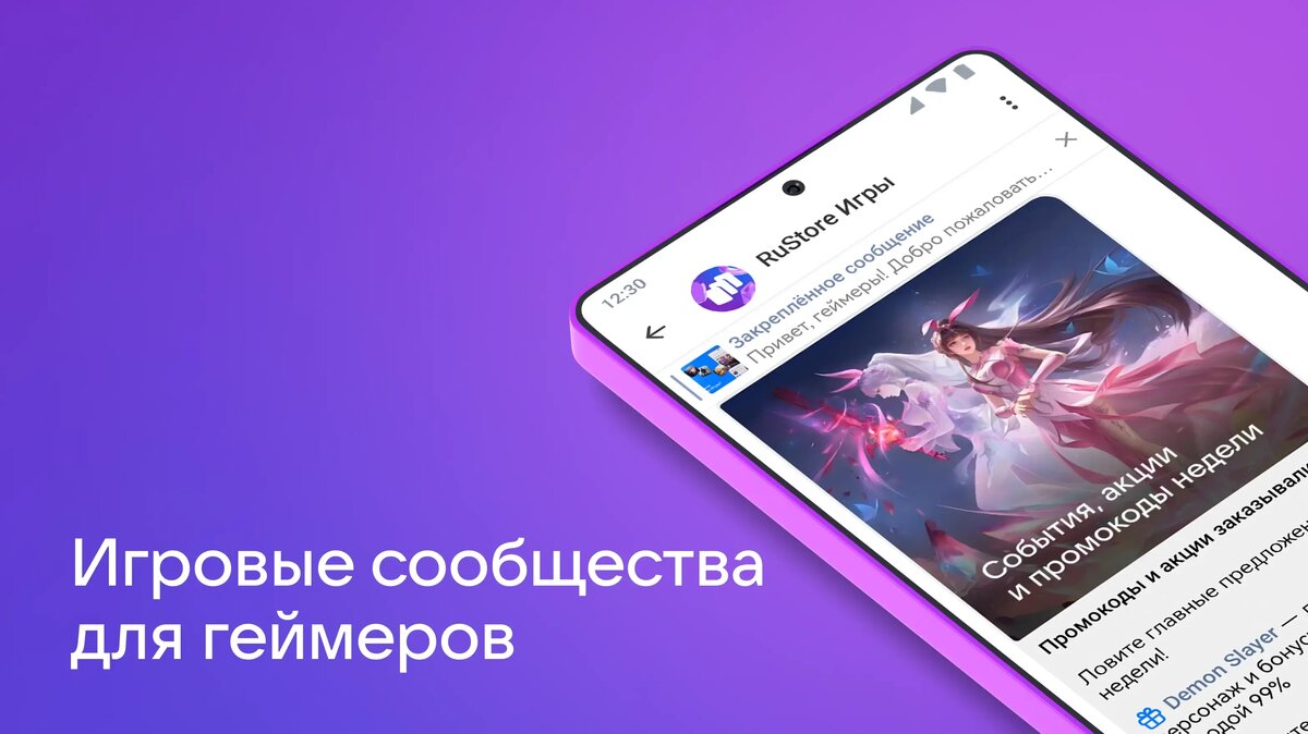     Хотите играть в команде, делиться победами и находить друзей по интересам? Рассказываем, где обитают активные Android-геймеры.