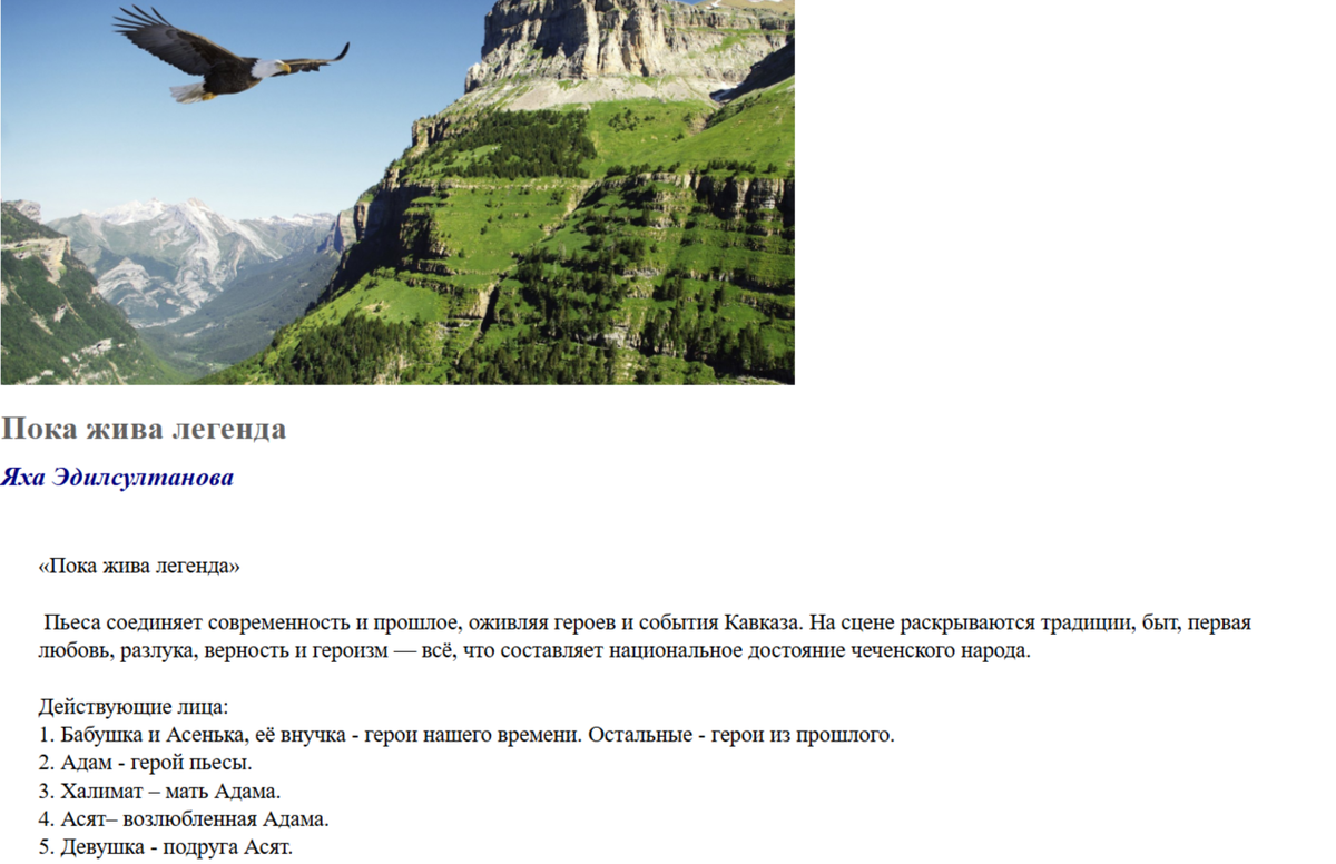 Картинка с сайта proza.ru