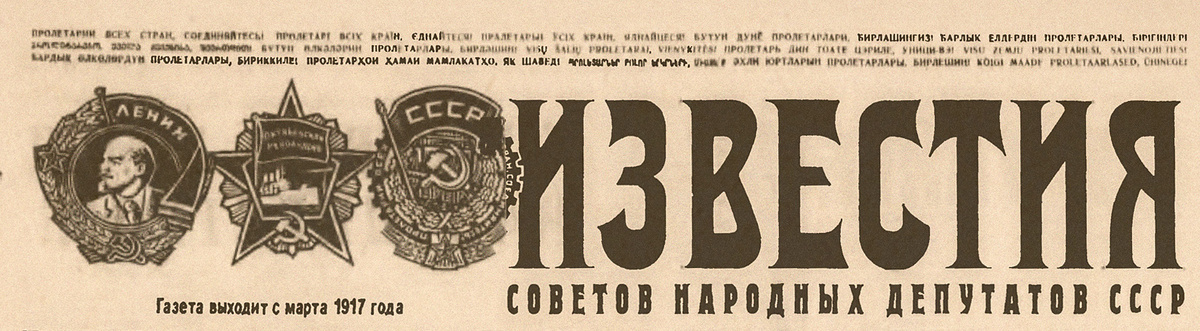 12 марта 1986