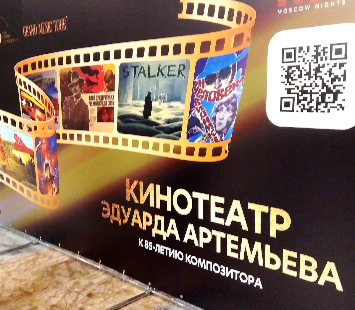 Старое фото с концерта к 85-летию Э. Артемьева. Тогда над сценой парил этот кадр из "Сталкера" Тарковского. Причём, не со Сталкером, а с Писателем, творцом в поиске. Видимо, композитор как-то ассоциировал себя с героем фильма.