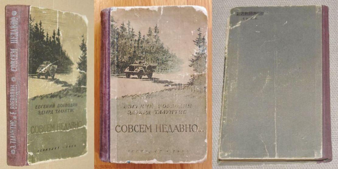 Первое издание повести "Совсем недавно...", изд-во "Ленинградское газетно-журнальное и книжноем издательство", 1954 г., тираж - 90 000 экз., формат издания - 115x170 см (малый формат), твердый переплет, 296 страниц