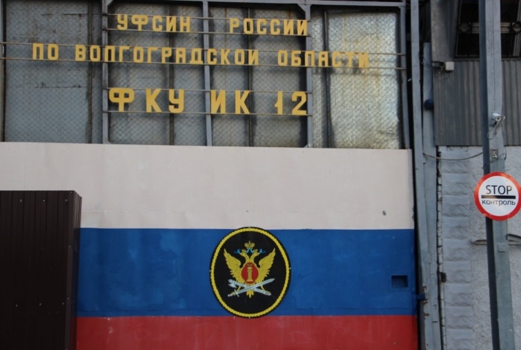     Платит ли Хилми «чтоб не трогали»: УФСИН Волгоградской области запустил проверку по жалобам заключенных ИК-12
