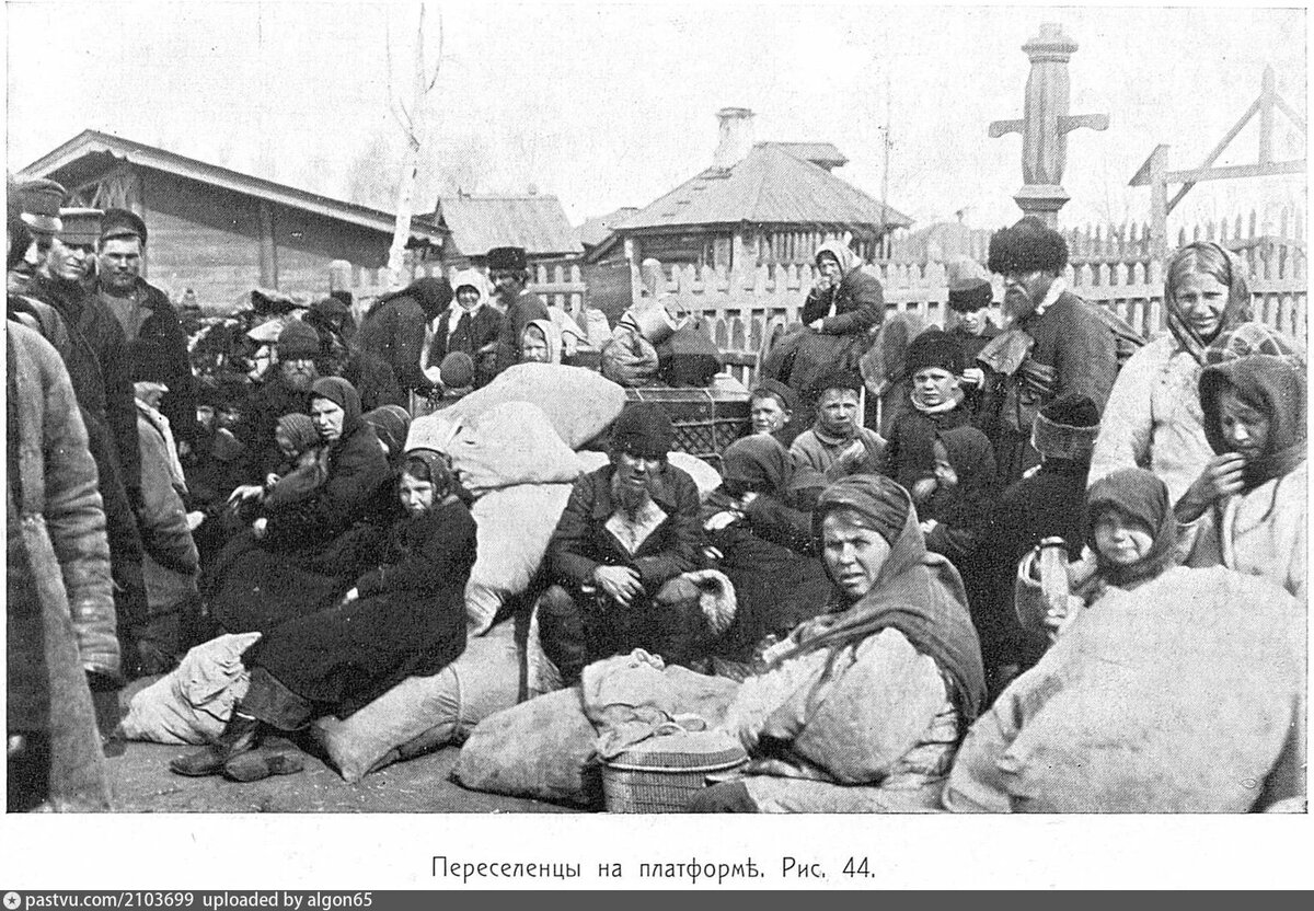 Переселенцы на платформе. Фото с сайта pastvu.com. Книжное издание: Челябинский переселенческий пункт. 