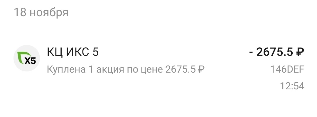 Пришлось доложить небольшую сумму для покупки Х5...