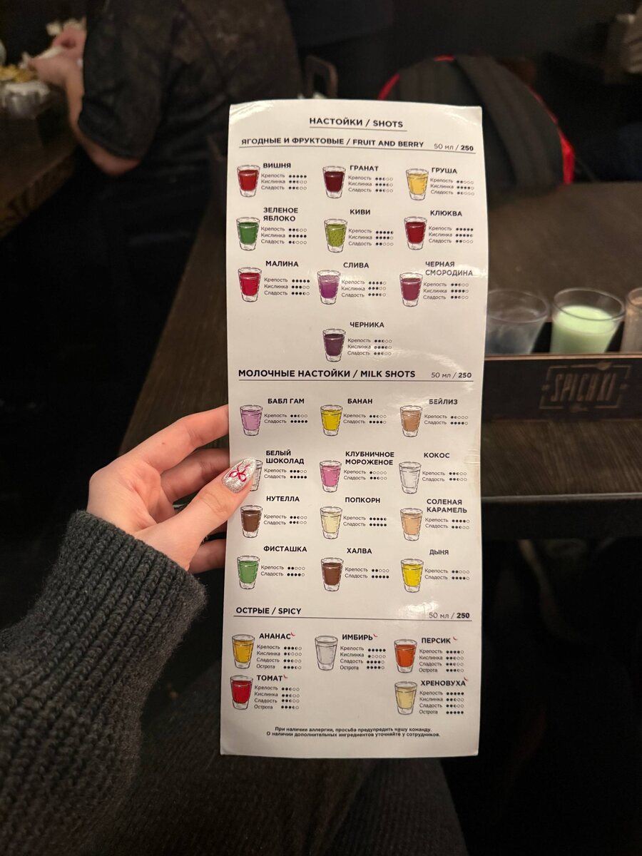 Меню настоек