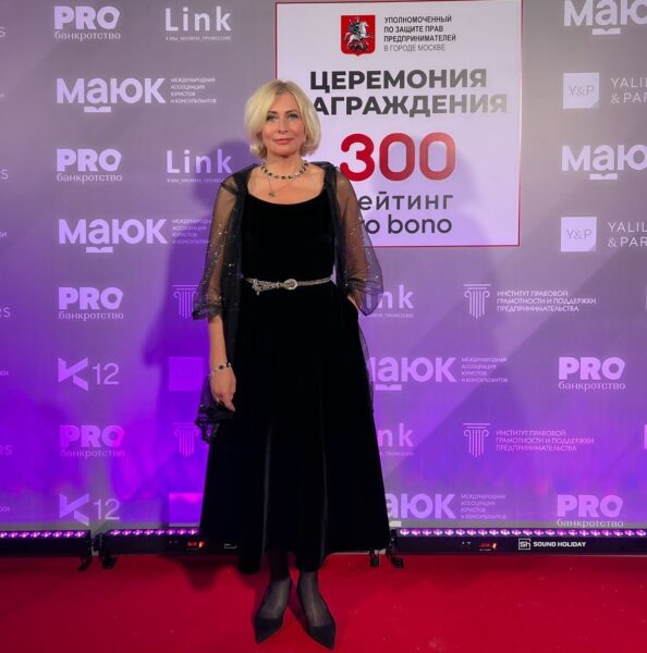 Ирина Валерианова, сооснователь Ассоциации розничной торговли, на церемонии награждения Pro Bono 300