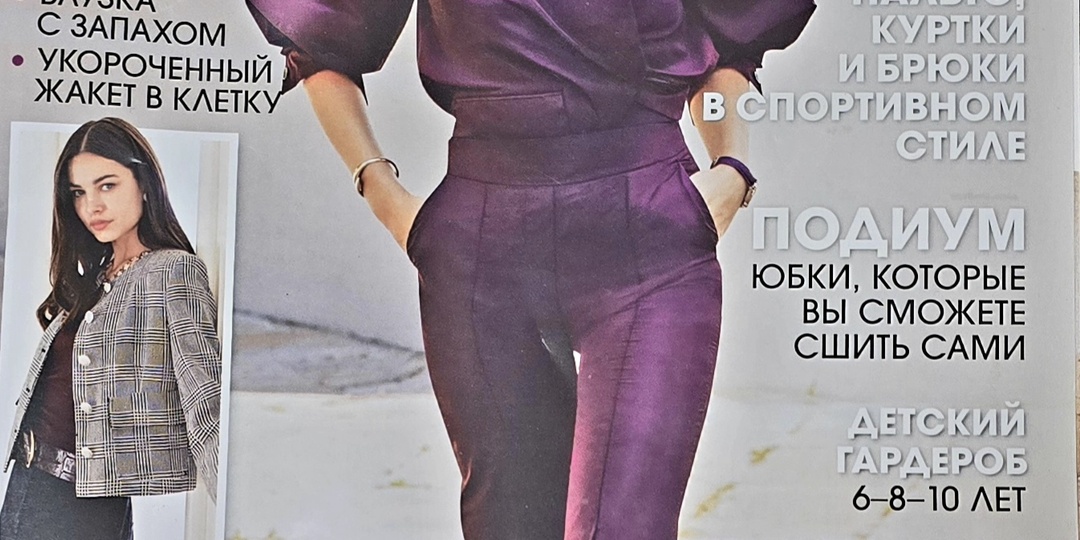 Новый обзор на новый журнал в моём блоге. Испанский модный журнал Patrones. Определилась с нарядом на Новый год