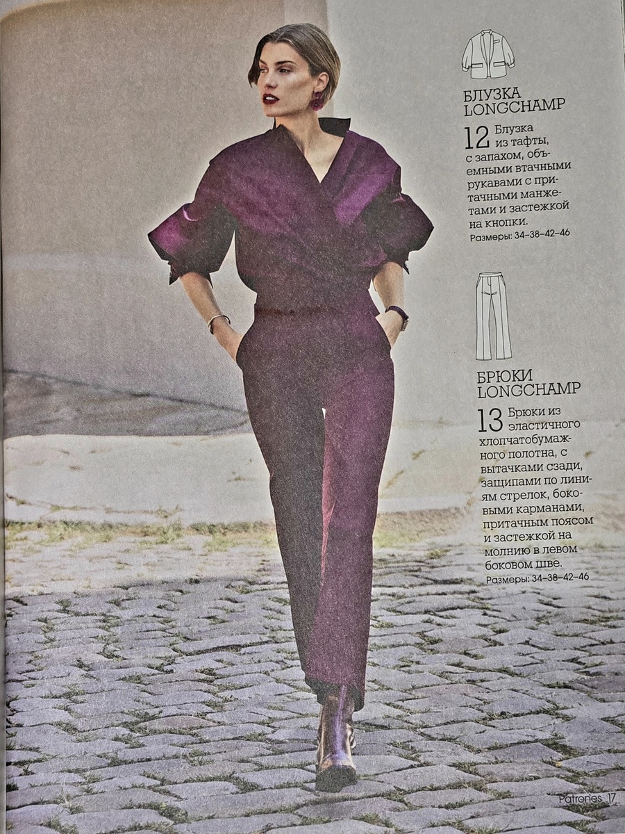 Модель костюма, который понравился мне