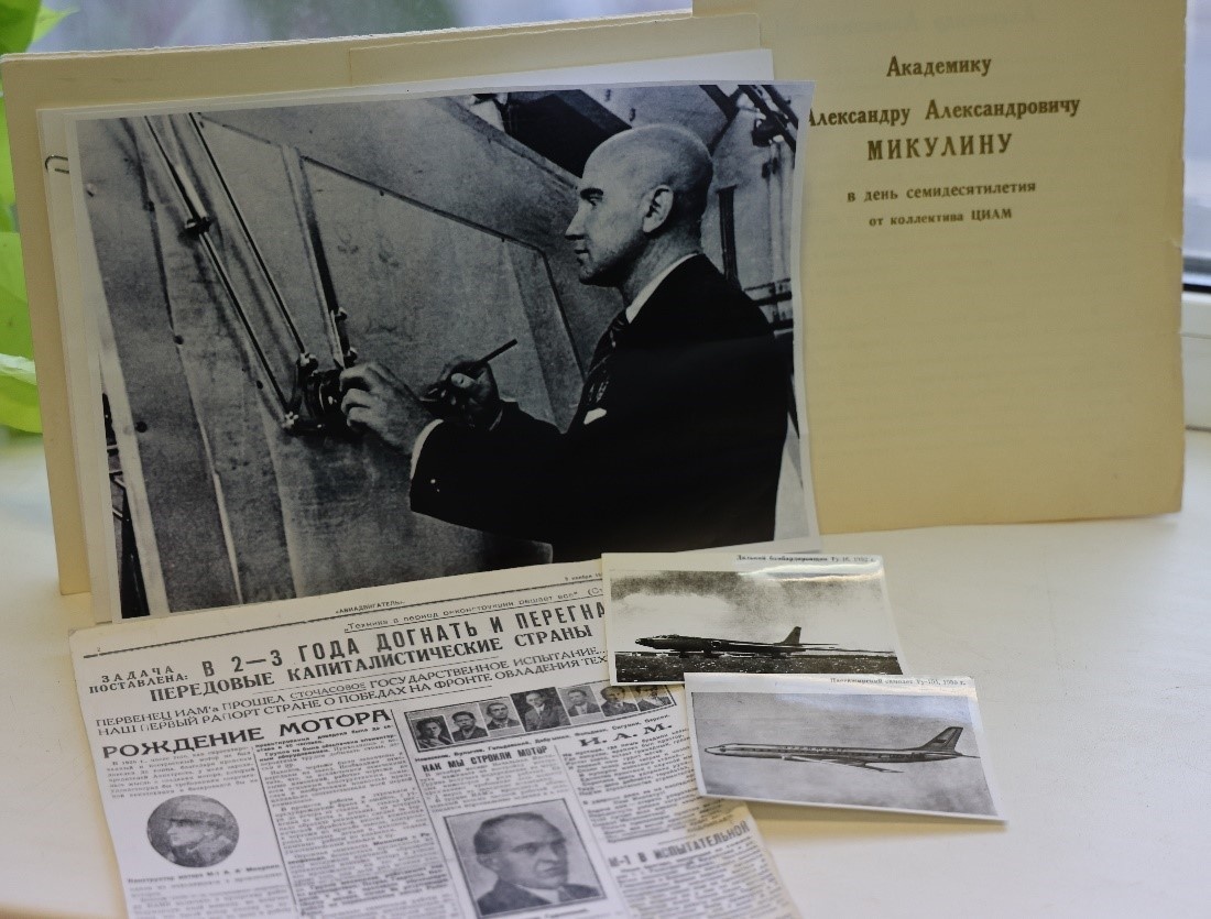     / Центральный институт авиационного моторостроения (ЦИАМ)