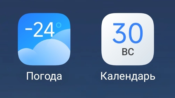 Скриншот с экрана моего телефона