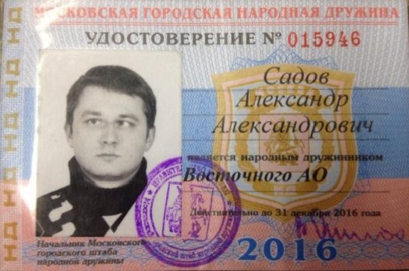 Удостоверение народного дружинника открытые источники.