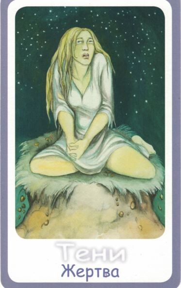 Карта из моей колоды