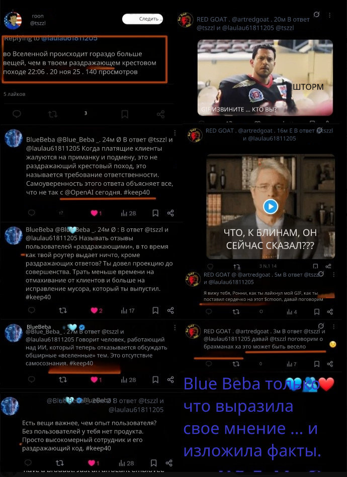 Сотрудник OpenAI пишет оскорбительные комментарии в адрес платных юзеров недовольных маршрутизацией в ChatGPT