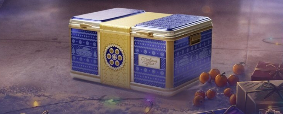 Новогодние контейнеры 2026 в Мире Танков Подробности.