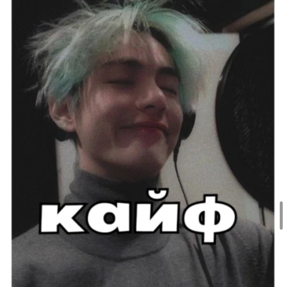 Пять баллов! 