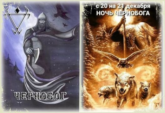 ulptd.ru Праздник чернобога.