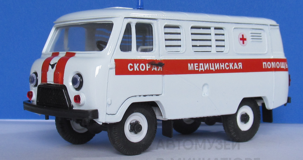 УАЗ-39099 СМП («Мир Отечественных моделей»)