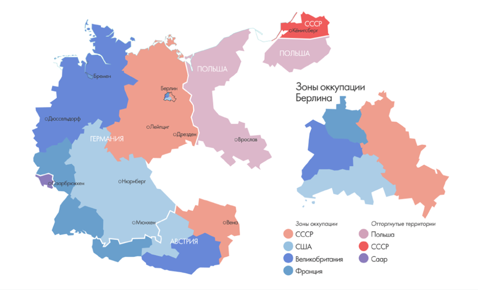 Оккупационные зоны Германии и Берлина. Из открытых источников
