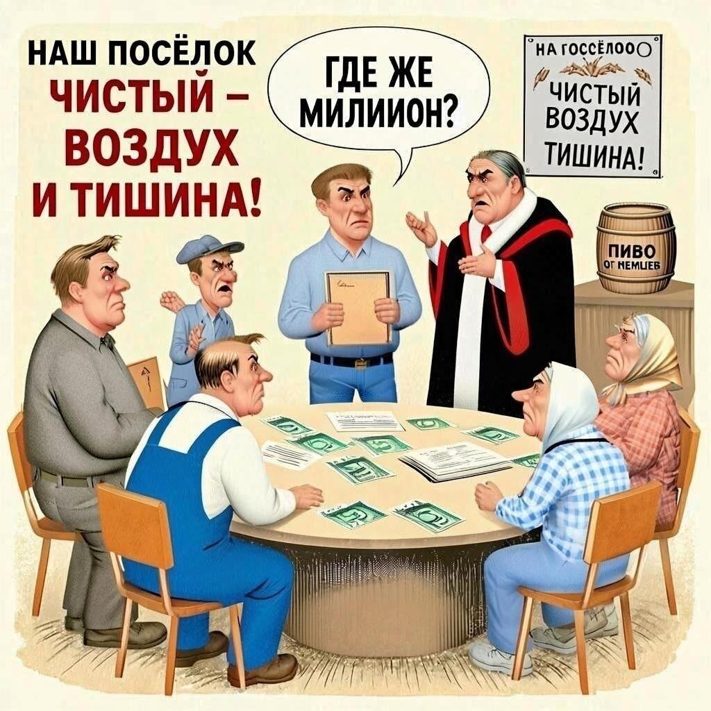 Собрание в клубе