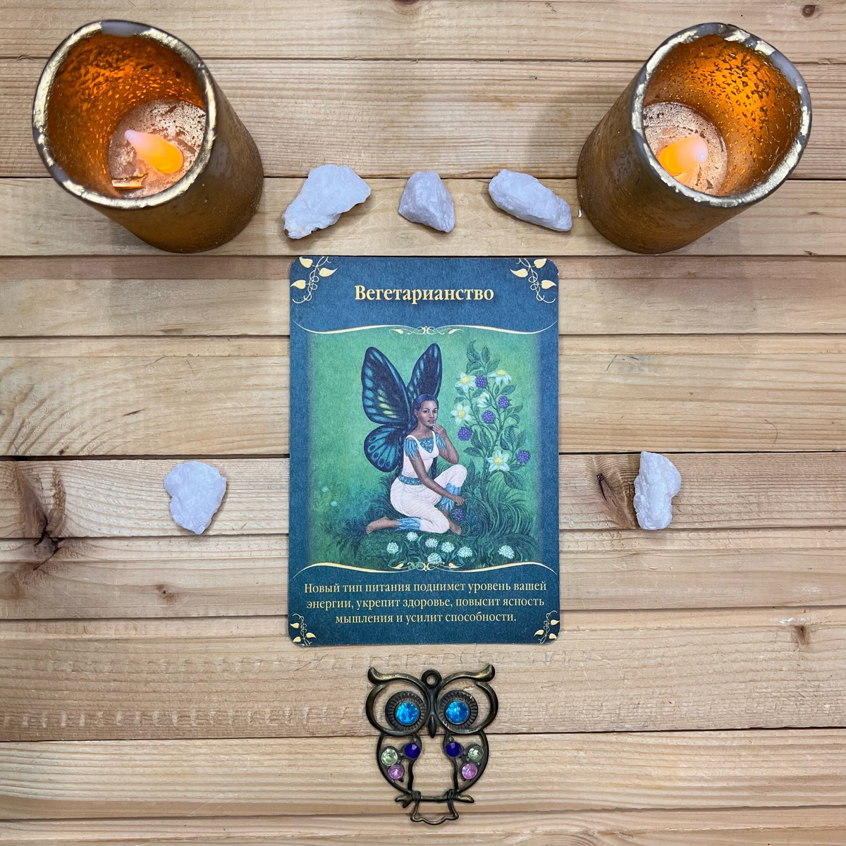 1 карта - Вегетарианство