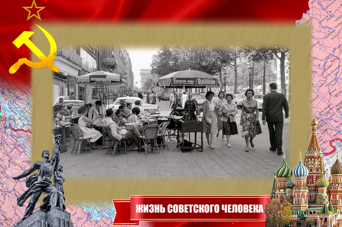 Париж, 50-е годы. Елисейские поля