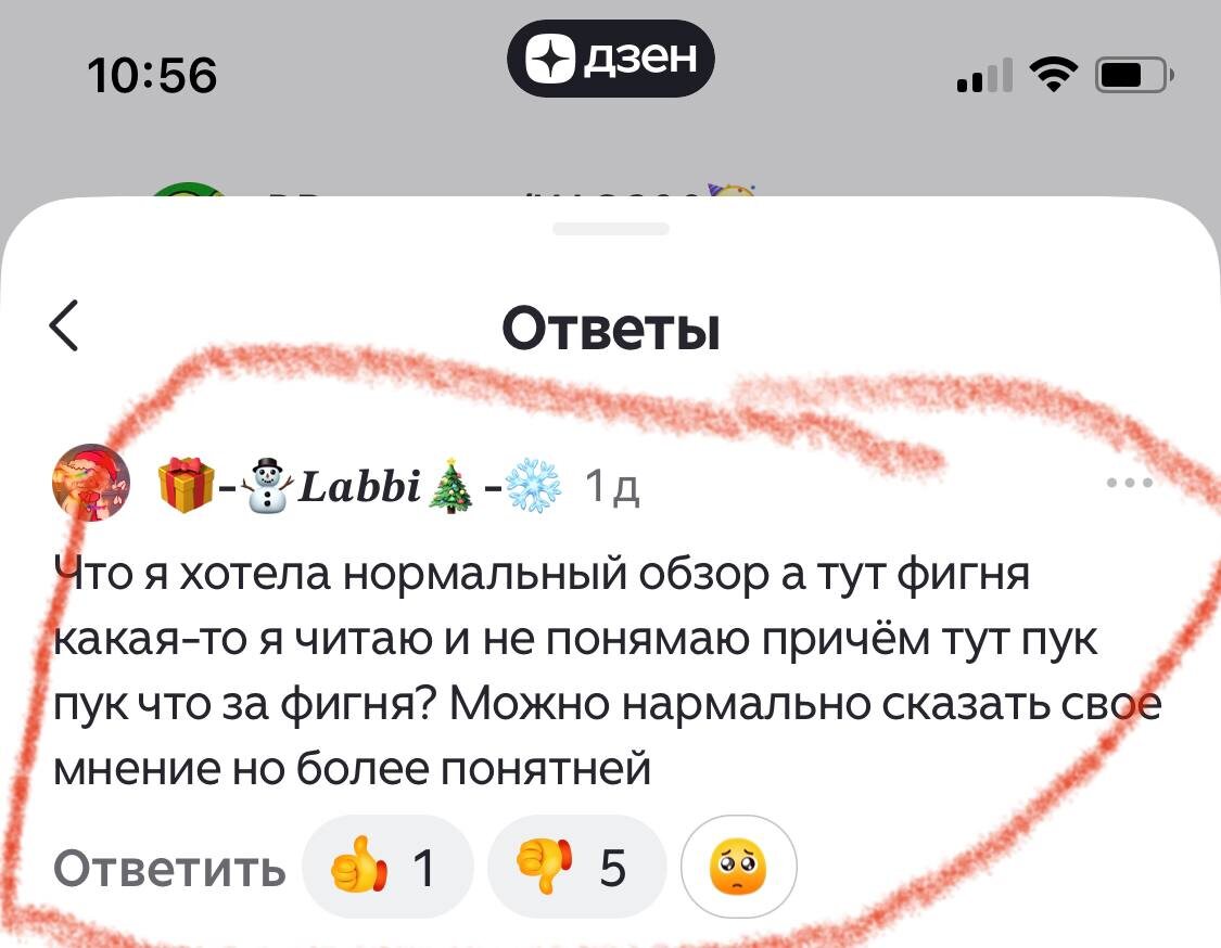 Сам комментарий