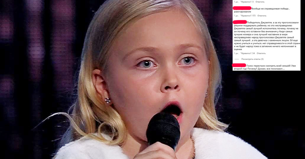 Скандал вокруг финала «Голос. Дети»: почему победа Марии Никулиной вызвала столько вопросов