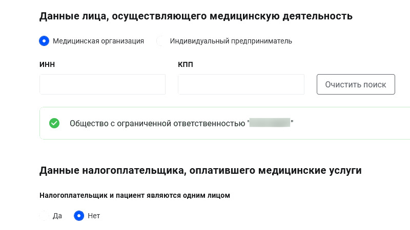 ООО найдено по заданным ИНН и КПП