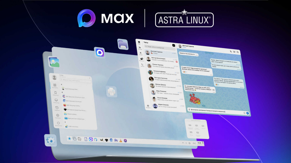 Совместимость мессенджера MAX с Astra Linux обеспечила защиту данных