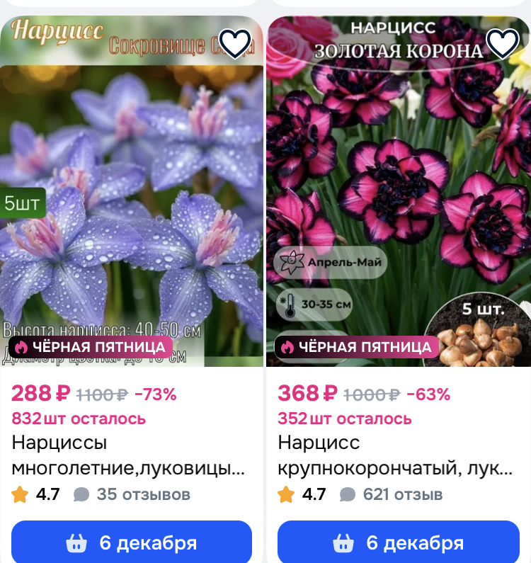 Скрин с площадки Озон