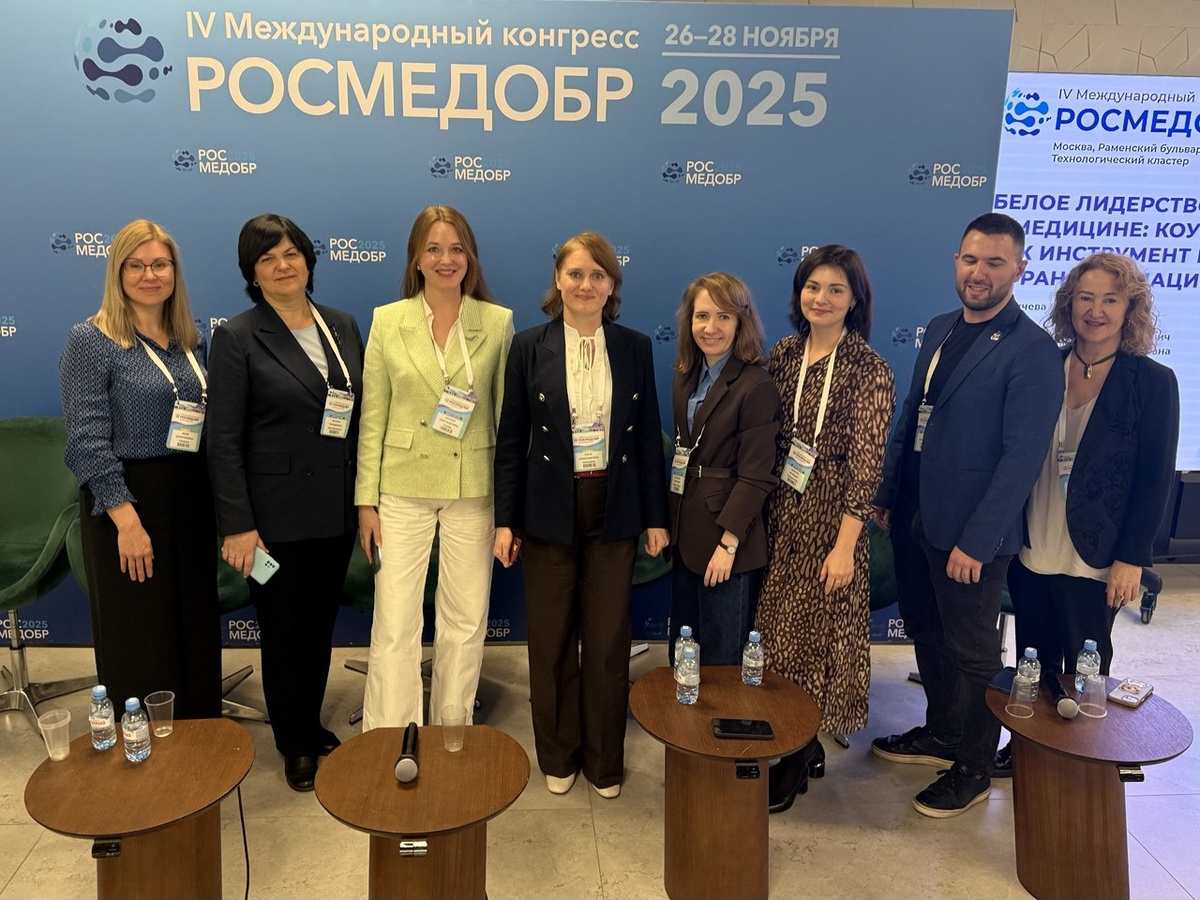 Второй год подряд секция "Коучинг в медицине" на Международном конгрессе РОСМЕДОБР